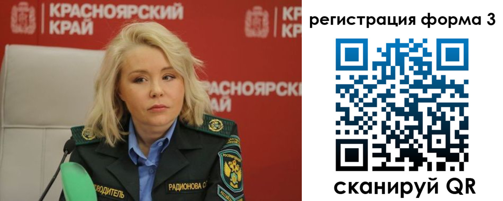 прописка для школы в Чапаевске
