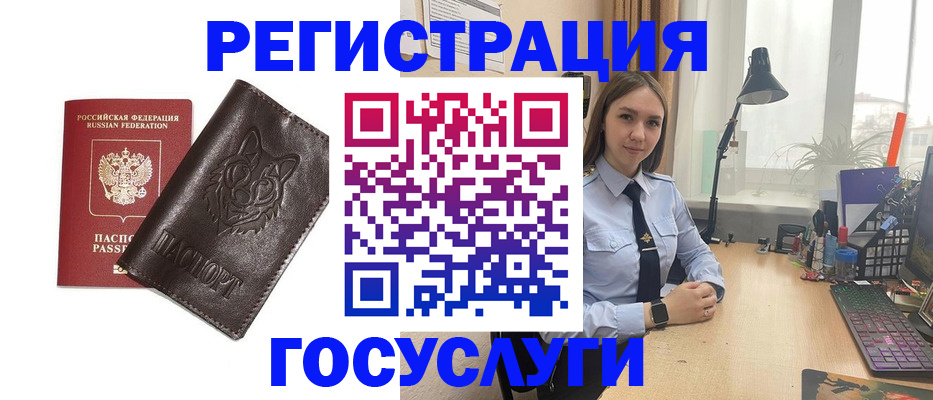 миграционный учет в Чапаевске