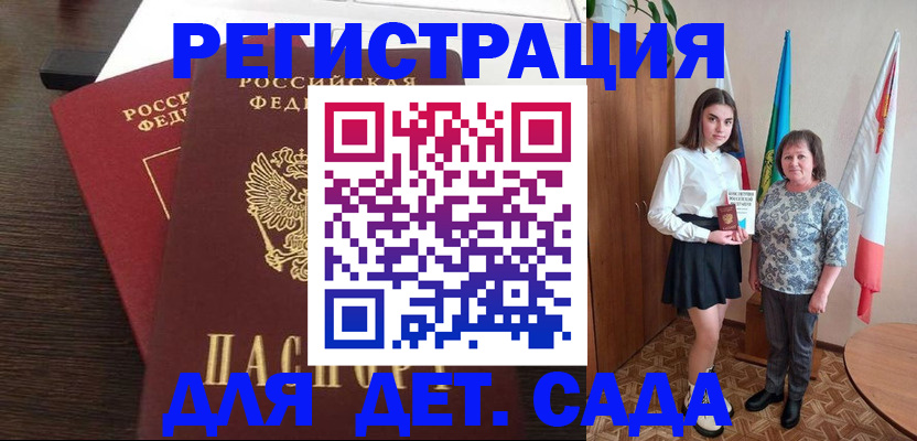 прописка для кредита в Чапаевске