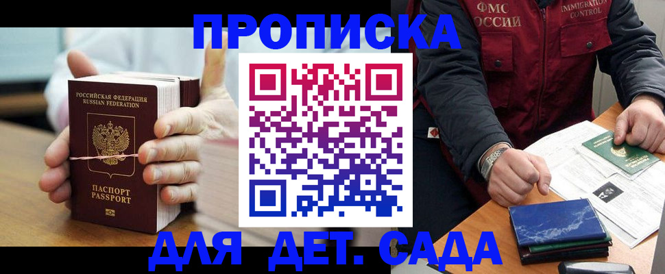 миграционный учет в Чапаевске