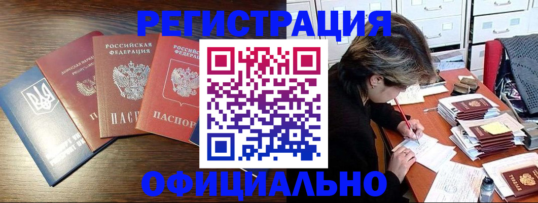 прописка поиск в Чапаевске