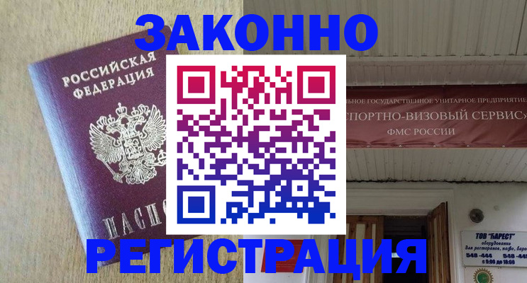 найти адрес прописки в Чапаевске