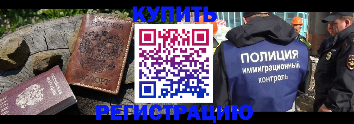 прописка от собственника в Чапаевске