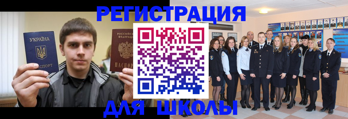 временная регистрация в квартире в Чапаевске