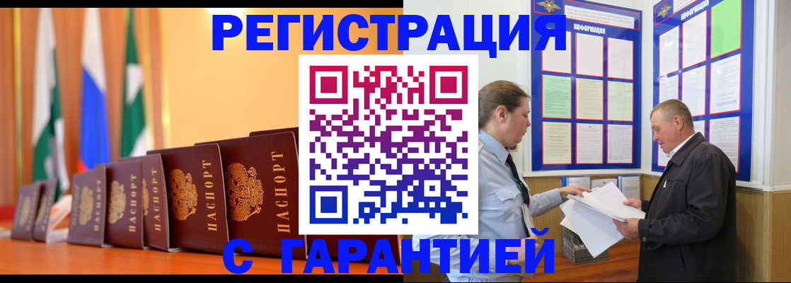 временная регистрация адрес в Чапаевске