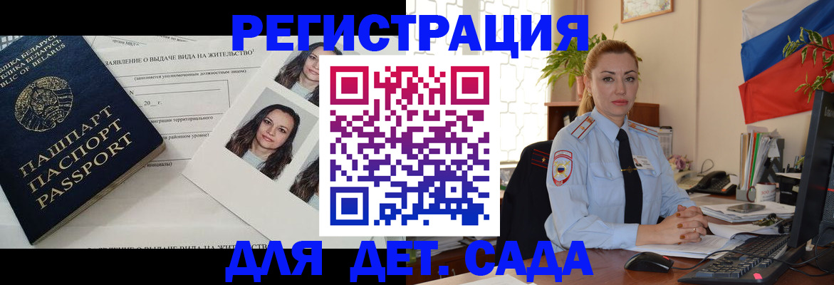 временная регистрация в Чапаевске